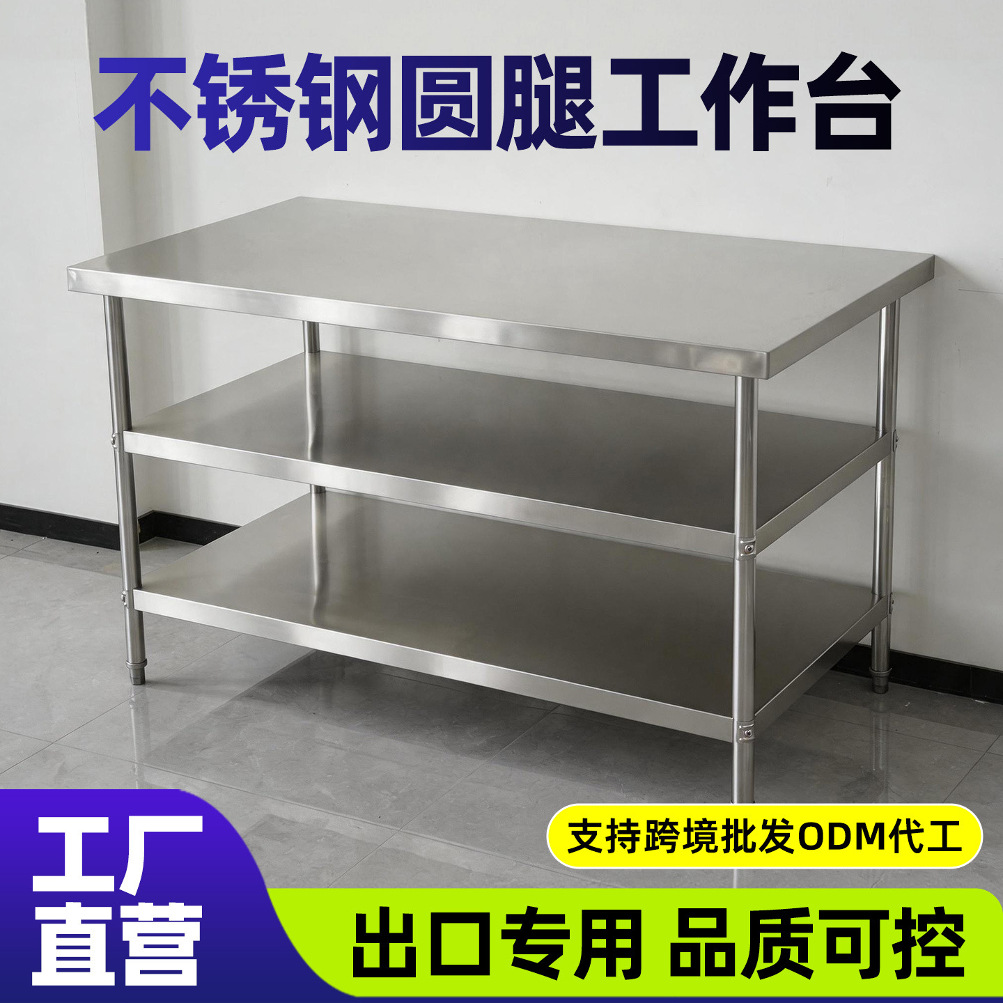 拆装双层不锈钢工作台饭店厨房操作台工作桌打荷台打包装台面