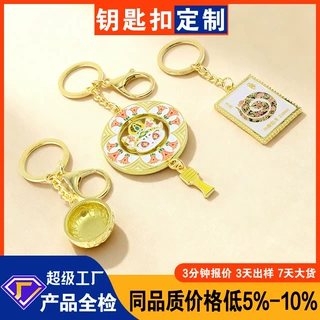 金属钥匙扣定制logo锌合金烤漆滴胶景区文创卡通周边钥匙挂件挂饰
