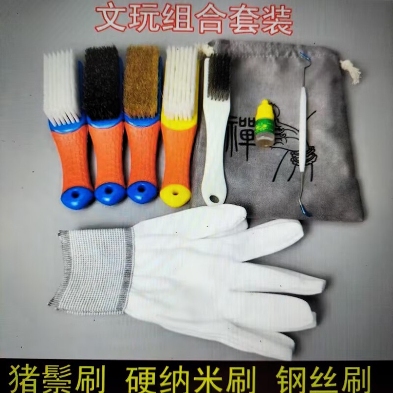 Our Shop's Brush Set Includes Steel Wire Brush Tools and Boar Bristle Brushes, Specifically for Cleaning and Removing Stains from Rudraksha Beads, and Is Specially Designed for Use with Tiktok