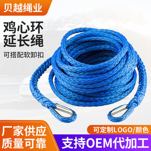 Outdoor Rescue Winch Rope Extension Rope Polymer Tow Rope Off-Road Vehicle Traction Rope Wholesale Beiyue