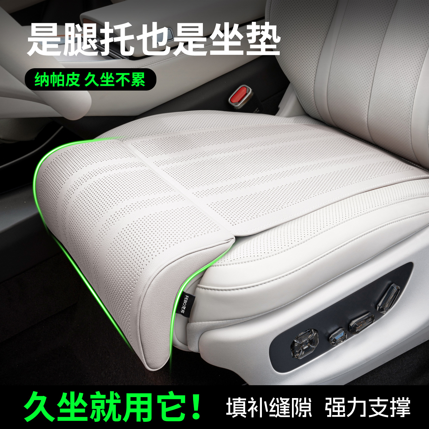 适用大众汽车腿托一体式坐垫朗逸帕萨特速腾迈腾探岳车用座椅加长