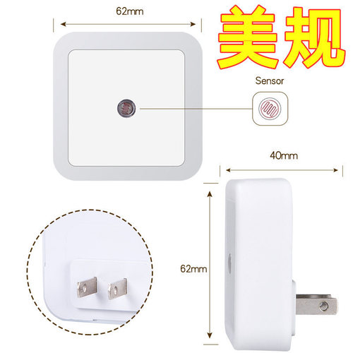 越南菲律宾日本美规多个装光控节能感应LED小夜灯氛围灯厂家直销