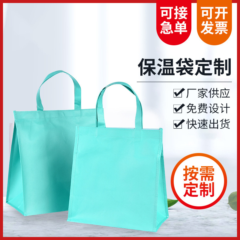 厂家批发加高生日蛋糕铝箔保温袋外卖冷藏保鲜袋烘焙手提保温袋