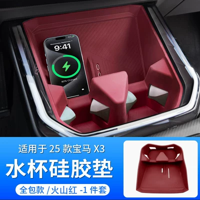 Anti-slip mat – Series, 4 Series, i, X3, X4, X1 - 25-26-bmw-x3-water-cup-silicone-protective-pad-full-coverage-model-volcano-red-1-piece-set