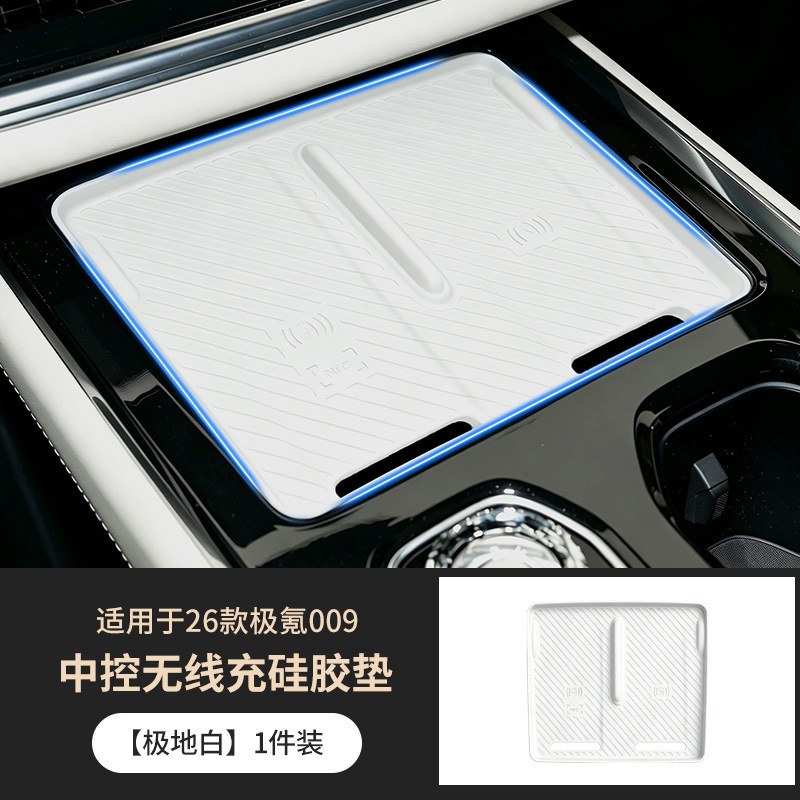 Suitable for 26 models of Zeekr 009, central control wireless charging silicone pad, anti-slip and anti-scratch protective pad, car interior decoration accessories