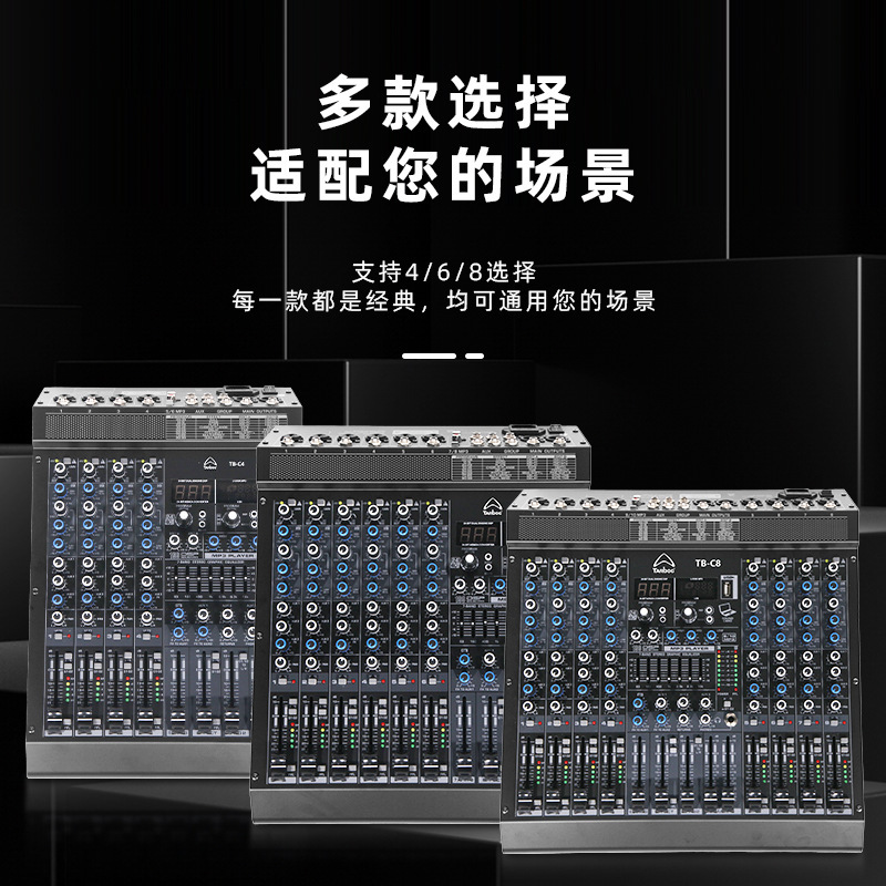专业6路8路调音台家庭娱乐KTV舞台演出会议室DSP效果带编组混音器|undefined