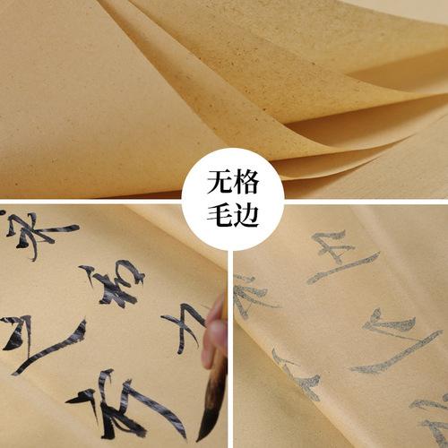 Thickened imitation handmade unframed rough edge paper half-cooked rice paper for beginners calligraphy brush calligraphy practice wholesale
