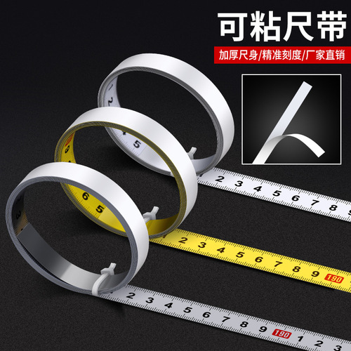 Adhesive ruler can be pasted with scale ruler sticker with glue metal sticker ruler self-adhesive ruler mechanical table saw ruler