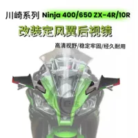 Применимо к Kawasaki Ninja400/650 ZX-4R/10R модифицированное зеркало заднего вида Fengfing модифицированное зеркало заднего вида Daniu