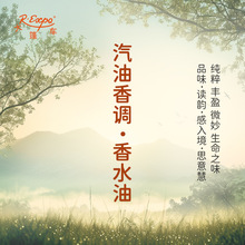 汽油香调香水油 适用芳香养身护体香护肤私定产品 大篷车精油
