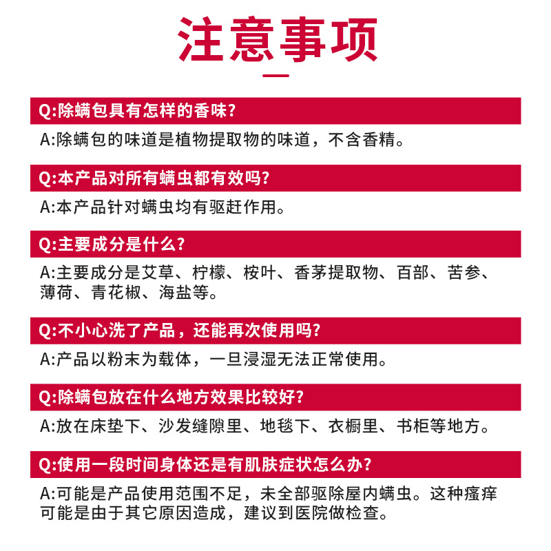 【中國直郵】南京同仁堂 除蟎包 艾草除蟎 草本防蟎蟲 10包/盒