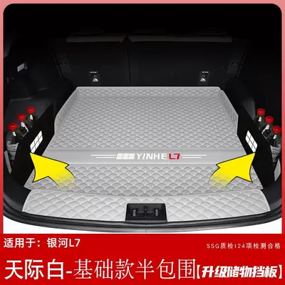 trunk mat surrounding 23 | Trunk Mat - sky-white-full-surrounded-baffle-see-details