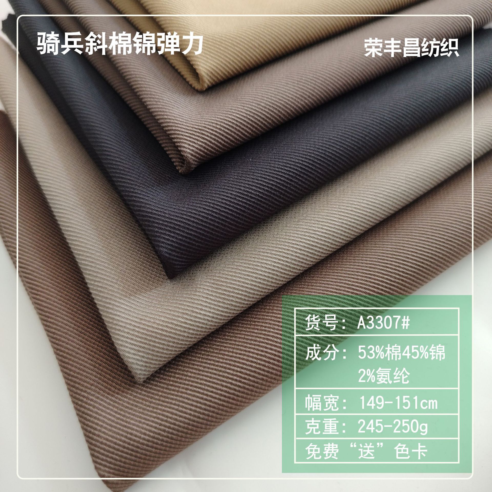 Elastic cotton cloth, jacket, suit, jeans