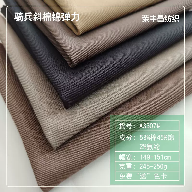 Elastic cotton cloth, jacket, suit, jeans