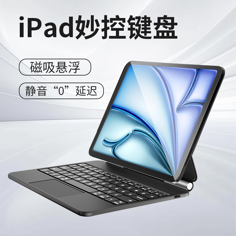 The New Magic Keyboard Is Suitable for 2025 iPad Magnetic Suspension Keyboard Air6/7Pro11/13M4 Japanese and German