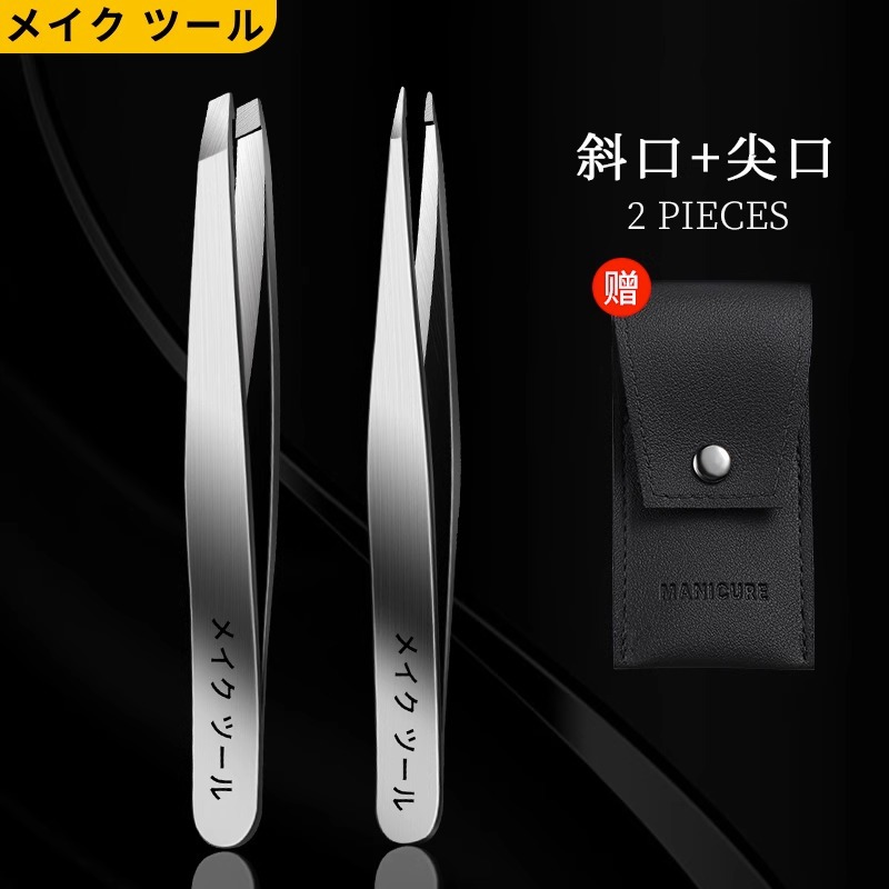 Pequeñas pinzas de regalo pinzas de cejas pinzas de cejas pinzas de barba para hombres pinzas de cejas regalo alto Yangjiang