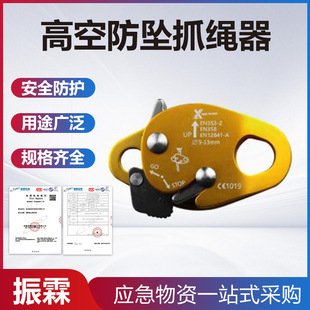 Outdoor High-Altitude Anti-Fall Rope Grabber Multi-Purpose Climbing Rope Anti-Fall Device Outdoor Downhill Rock Climbing Equipment