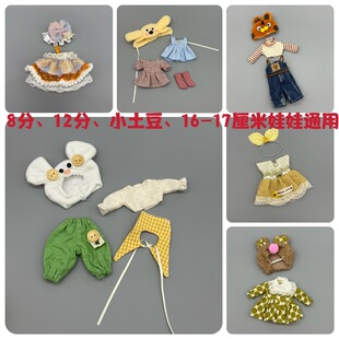���l16-17����������14cmMiaС����.8��12��bjd���¹���ȹ��ѝ��