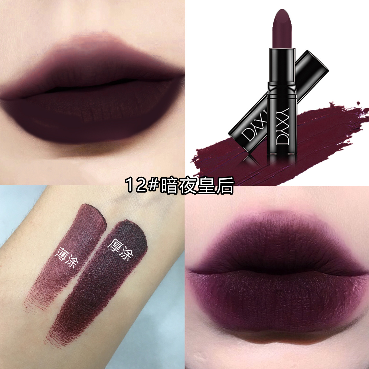 12#어두운 밤의 여왕