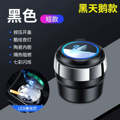 Car Interior Supplies, Car ashtray - remark-car-model-black-short-colorful-one-click-opening-cover-no-message-will-be-sent-to-dark-days-by-default-standard