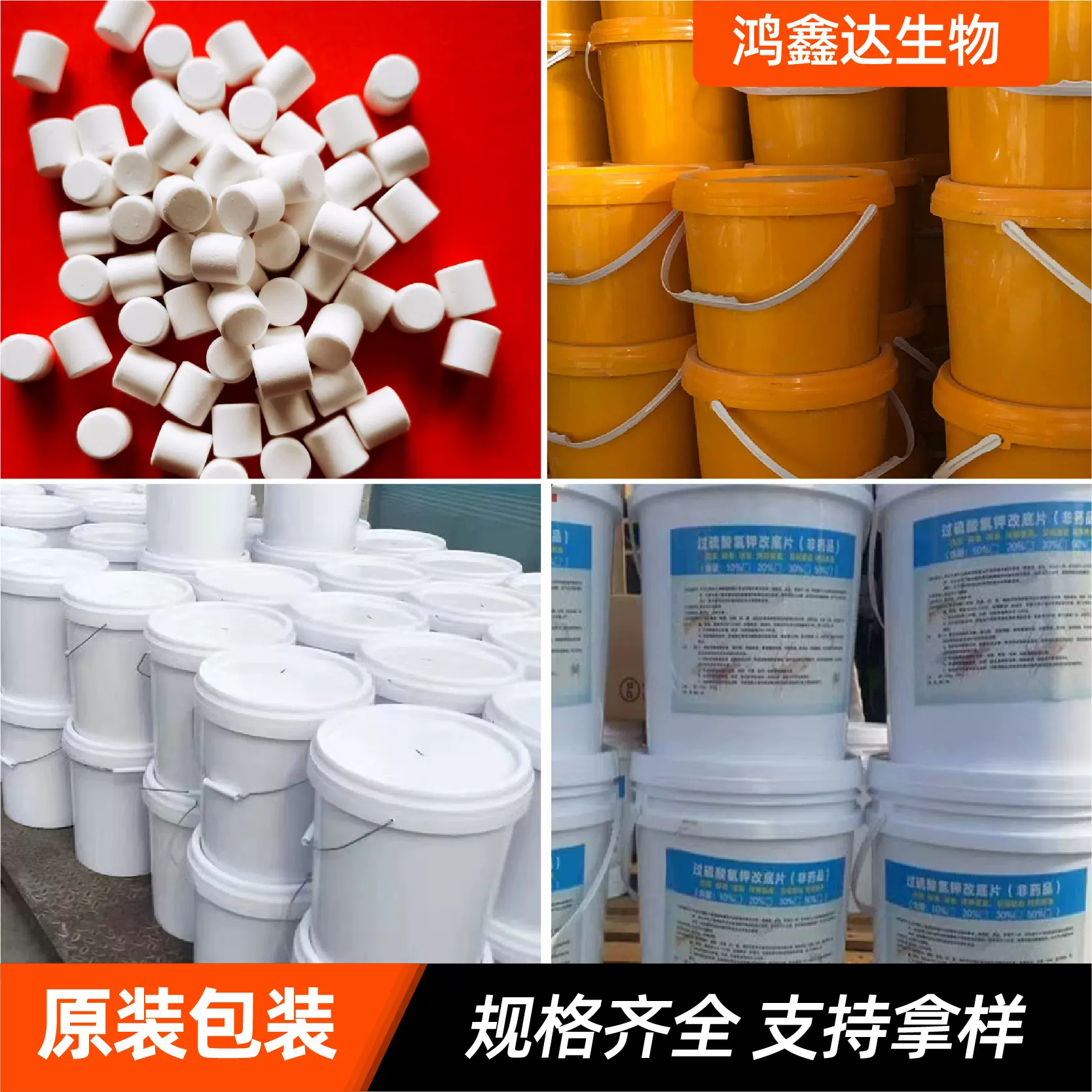 过磷酸氢钾片农业钾肥污水处理水产养殖圈舍禽畜消毒过磷酸氢钾片