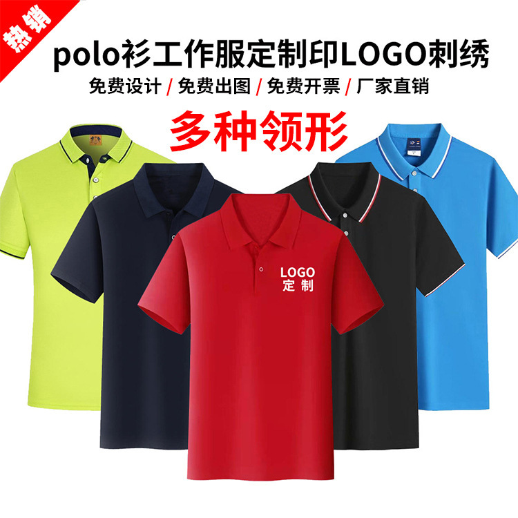 Short-sleeved lapel polo shirt custom advertising shirt cultural shirt overalls student class clothes party embroidery logo