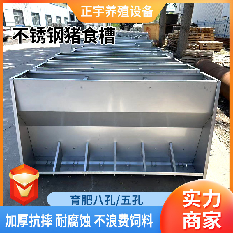 Automatic wet and dry trough stainless steel single double-sided feed trough pig trough farm feed trough stainless steel pig trough
