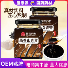 国の薬の薬の薬の墨は玄青の膏を養います。