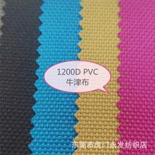 F؛l 1200DӺ]PVC 1200D PVCţ ִ