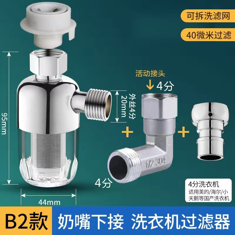 Cabeza delantera de cobre + conector rápido de la lavadora + conector flojo