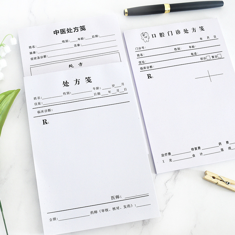 Outpatient hospital prescription note pharmacy prescription sign general prescription this health room Chinese medicine prescription single prescription this wholesale