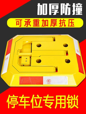 Car lock: Parking Space Ground Lock, Thickened
