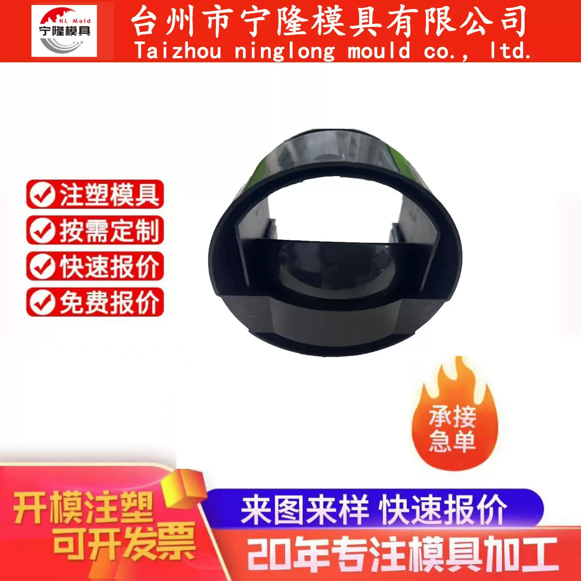 台州注塑模具厂家机械工具电机塑料配件汽车零配件塑胶件制造加工