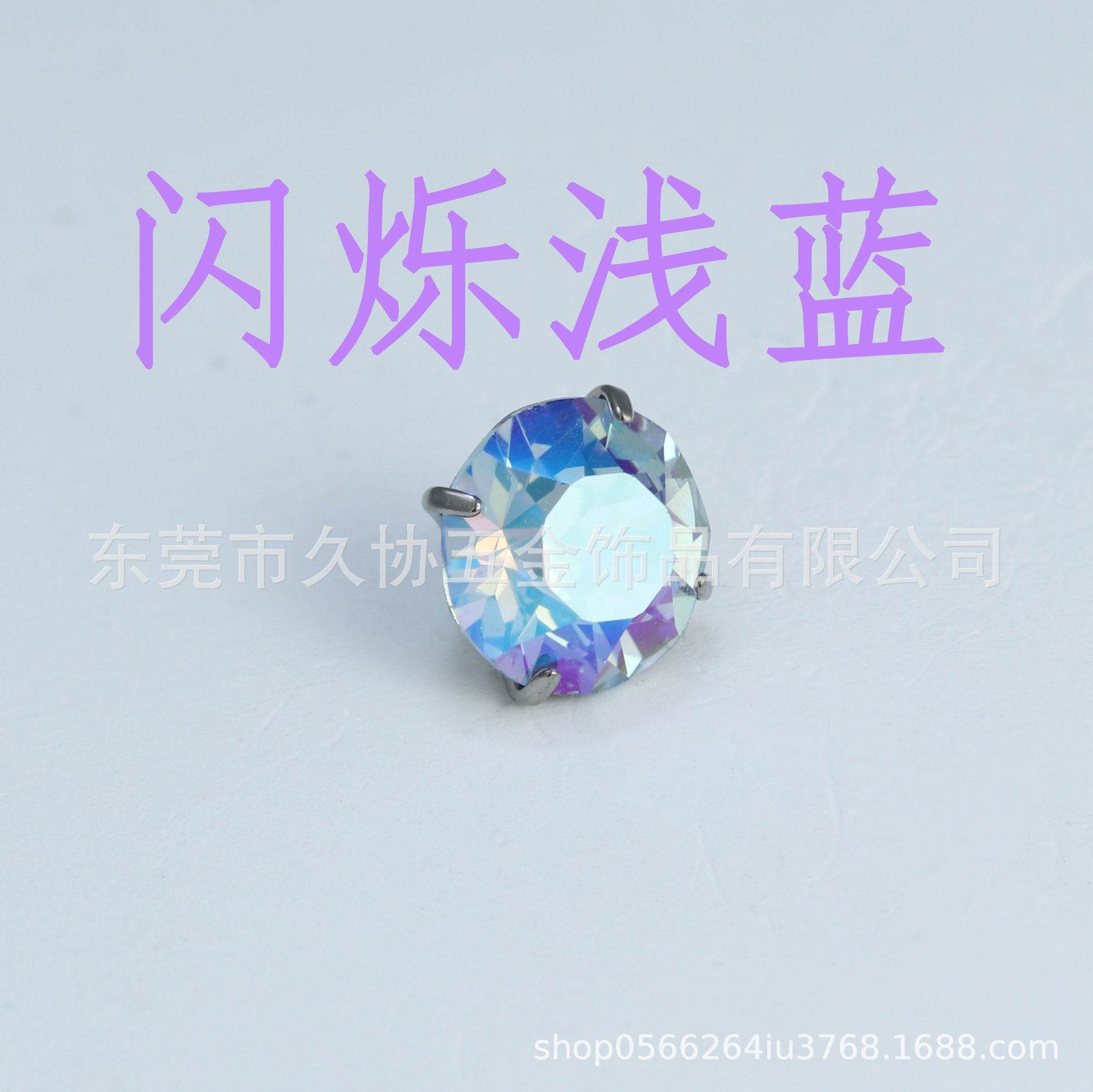 0.9 tooth mouth flashing light blue 6.2mm [single head]