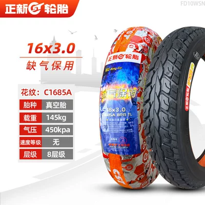 Road Tire 14/16X2.125/2.50/3.0 – Non-industrial tires - 16x30-zhengxin-8-layer-airless-tire