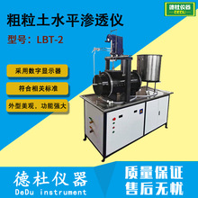 LBT-2 ������ˮƽ��͸�� ����������