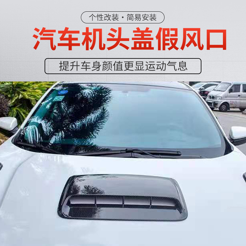 メーカー直供自動車装飾吹出口カバー偽羽口改造通風吸気口カバー偽羽口シール|undefined