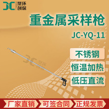 JC-YQ-11�� �̶���ȾԴ�ؽ��ٲɘӘ�