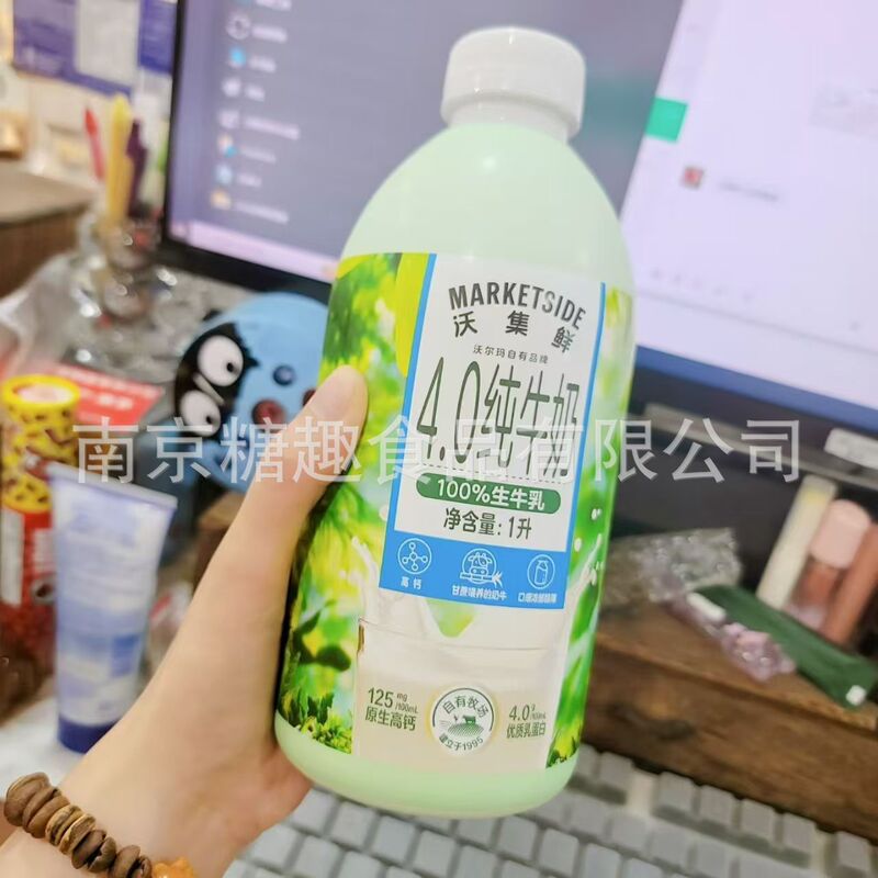Walmart Purchasing Agent for Wojiexian 4.0 Pure Milk 1L Bottled Raw Milk Nutritious Breakfast Milk Protein for Family Gatherings