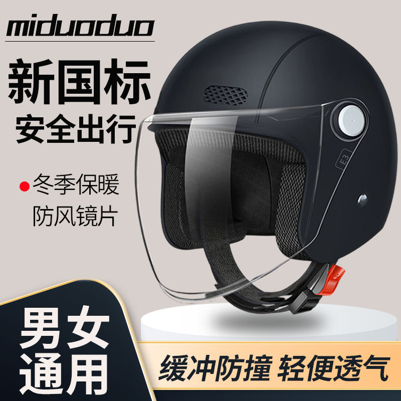 New national standard safety certification electric car battery car helmet men and women winter warm ear protection four seasons universal helmet New national standard safety certification electric car battery car helmet men and women winter warm ear protection four seasons universal helmet