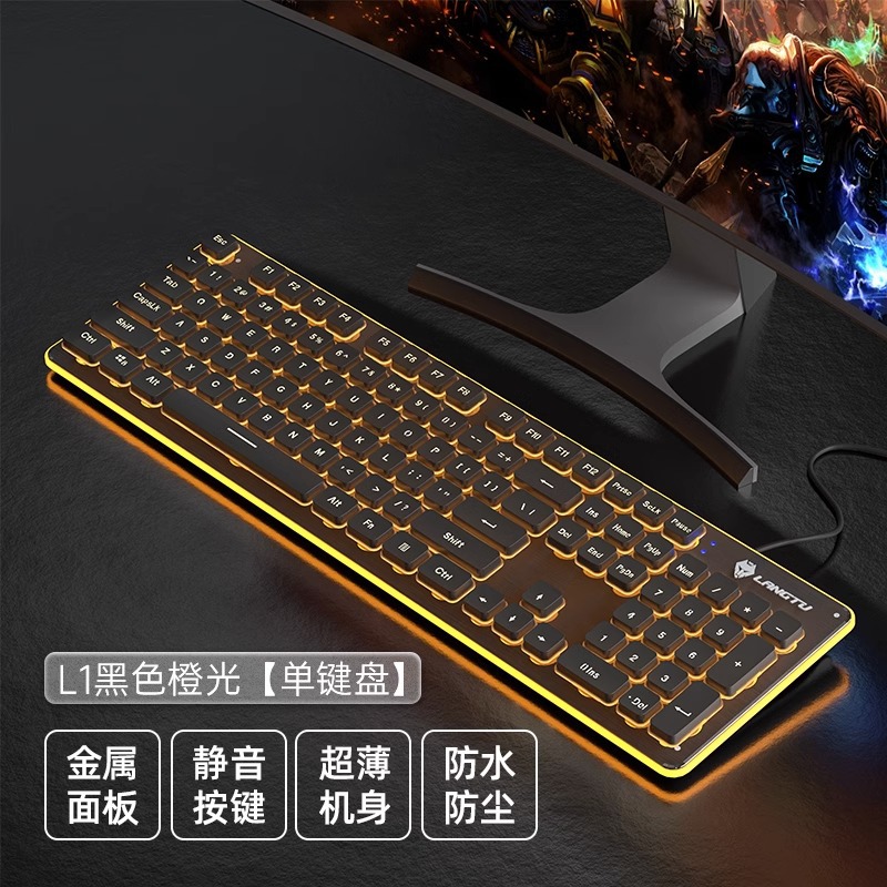 狼途l 1機械手触り静音無線キーボードデスクトップノート電競ゲームオフィスバックライト有線キーボード