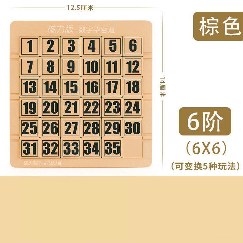 Números magnéticos para niños de jardín de infantes Huarong Road Jiugongge Puzzle Flash Brain Toy Puzzle Educación de iluminación
