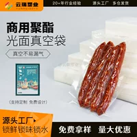 Пищевая вакуумная упаковочная сумка для запечатанных закусок композитная упаковочная сумка Коммерческий прозрачный пластиковый пакет на складе для прямой печати
