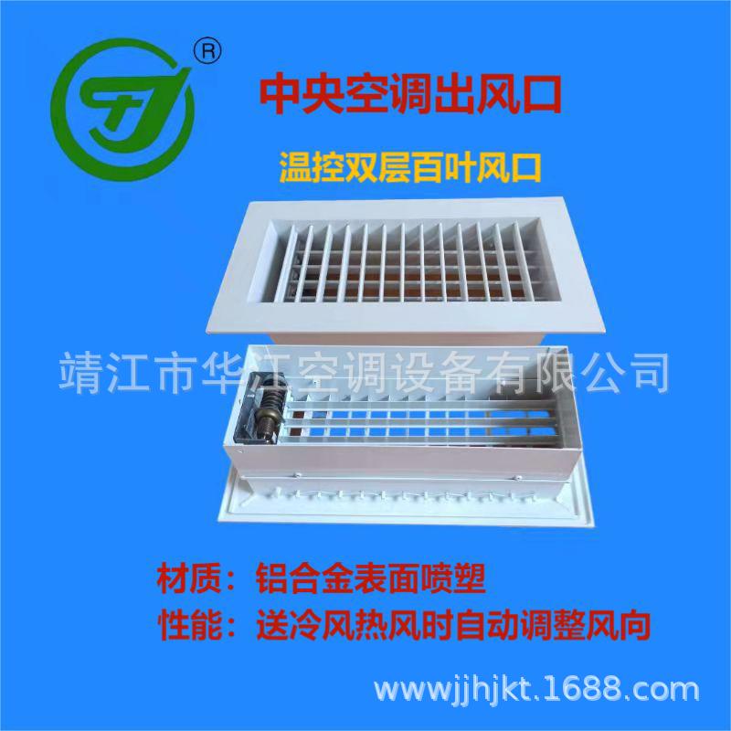 温控双层百叶风口条形风口防雨百叶风口自垂百叶风口门铰式回风口