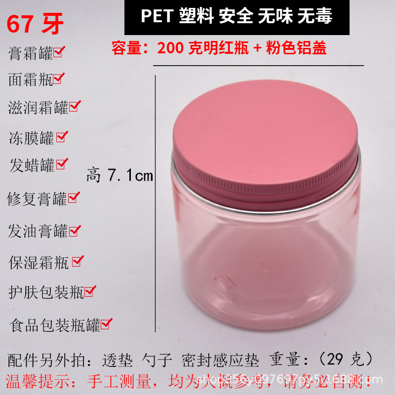 En stock botella de boca ancha de plástico para mascotas cubierta de aluminio botella de crema cosmética sub-embalaje botella vacía máscara tarro de crema de ojos superficie de tarro