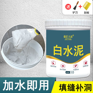 425 White Cement Quick-Drying Wall Repair Tile Grouting Bathroom Caulking Agent Toilet Fixed Floor Drain Glue Household Wholesale