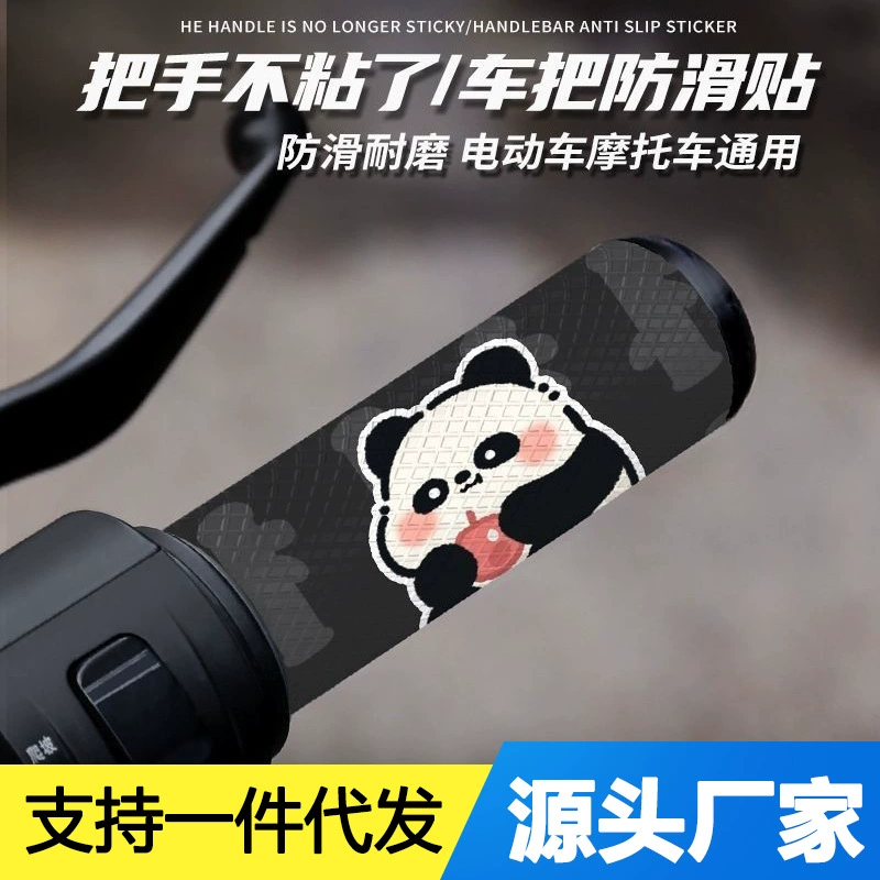 Наклейки на руль с рисунком электрического райдера, наклейки на руль мотоцикла, велосипеда, противоскользящие износостойкие наклейки, персонализированные наклейки на руль