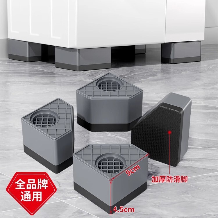 洗濯機ベースユニバーサル固定三脚マットブラケット全自動ドラムパッド高さブラケット滑り止めと耐衝撃フットパッド|undefined