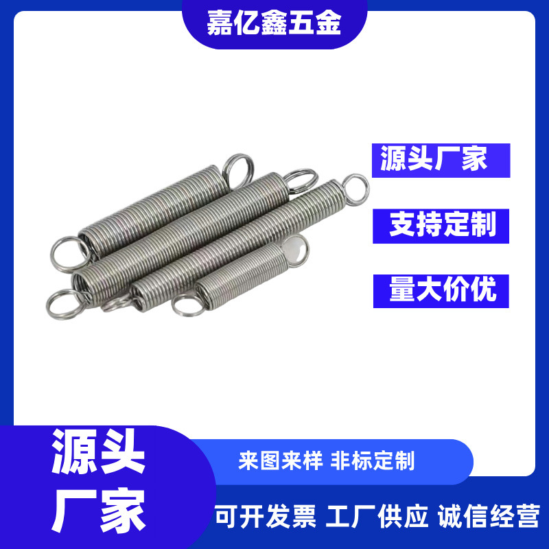 厂家定 做弹簧精密拉伸弹簧 双钩拉簧不锈钢异形双钩拉力弹簧