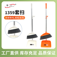 1359型番の宝麗セットは家庭用オフィス用のほうきセットでほうきを掃除することができます。